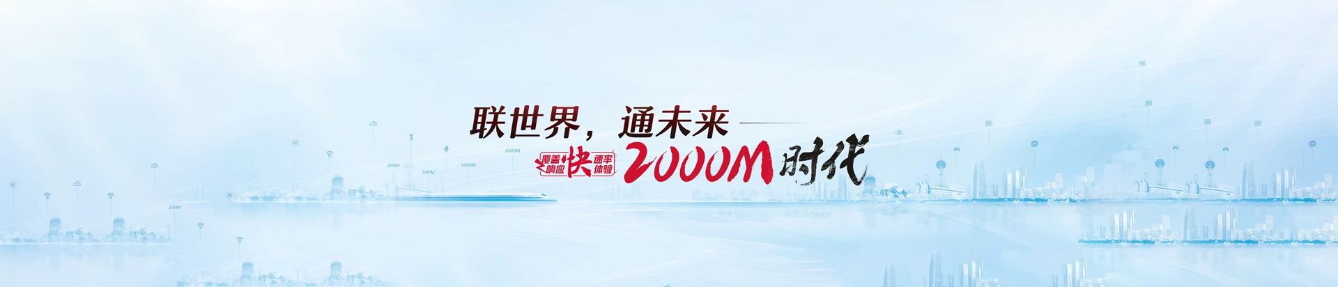 龙滚联通宽带